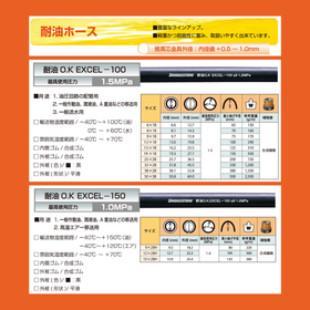 耐油ホース-2.png