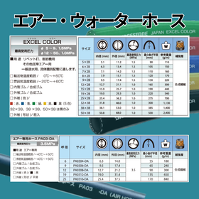 エアー・ウォーターホース-2.png