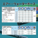 エアー・ウォーターホース-2.png