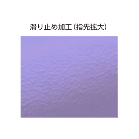 シルキータッチ ライラック9.png