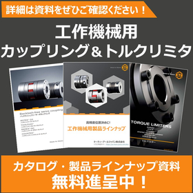 画像：工作機械用製品ラインナップ?.jpg