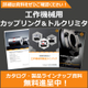 画像：工作機械用製品ラインナップ?.jpg