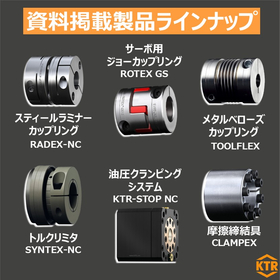 画像：工作機械用製品ラインナップ?.jpg