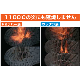 PRF-073979 森一産業株式会社? ラバー2層底安全靴『R2-01』8.PNG