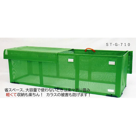 ゴミ収納ボックスSTG-710.jpg