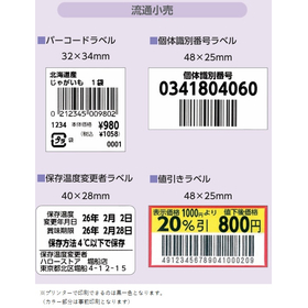 ラベルイメージ１.jpg