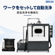 ECO-WASHER_auto_washing_20260818_095701.png