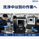 ECO-WASHER_labor_saving_workflow_20260818_095703.png