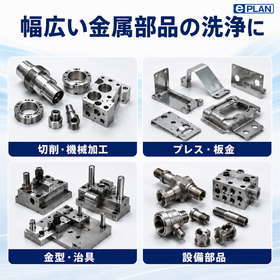 ECO-WASHER_target_metal_parts_20260818_095704.png