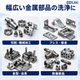 ECO-WASHER_target_metal_parts_20260818_095704.png