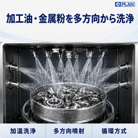 ECO-WASHER_multi_direction_spray_20260818_095702.png