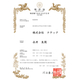 特許第7803595号_特許証.jpg