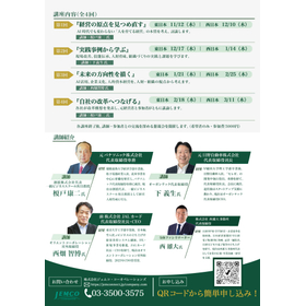 未来研究会2.jpg