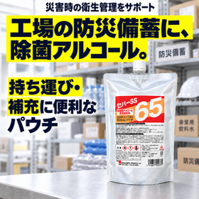 持ち運び・補充を強調したパッケージ.png