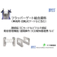 フラッパーゲート総合資料_2606_代表画像.JPG