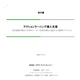 IPROS2686404640554030626.png