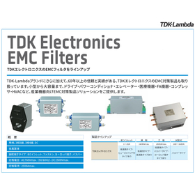 3.TDKラムダ EPOCOS ノイズフィルタ画像.jpg