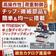TRESKY広告画像.jpeg