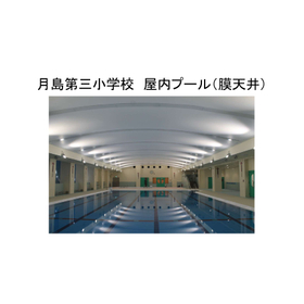 月島第三小学校?.jpg
