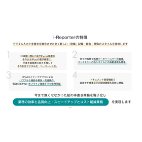 i-Reporter 画像?.jpg