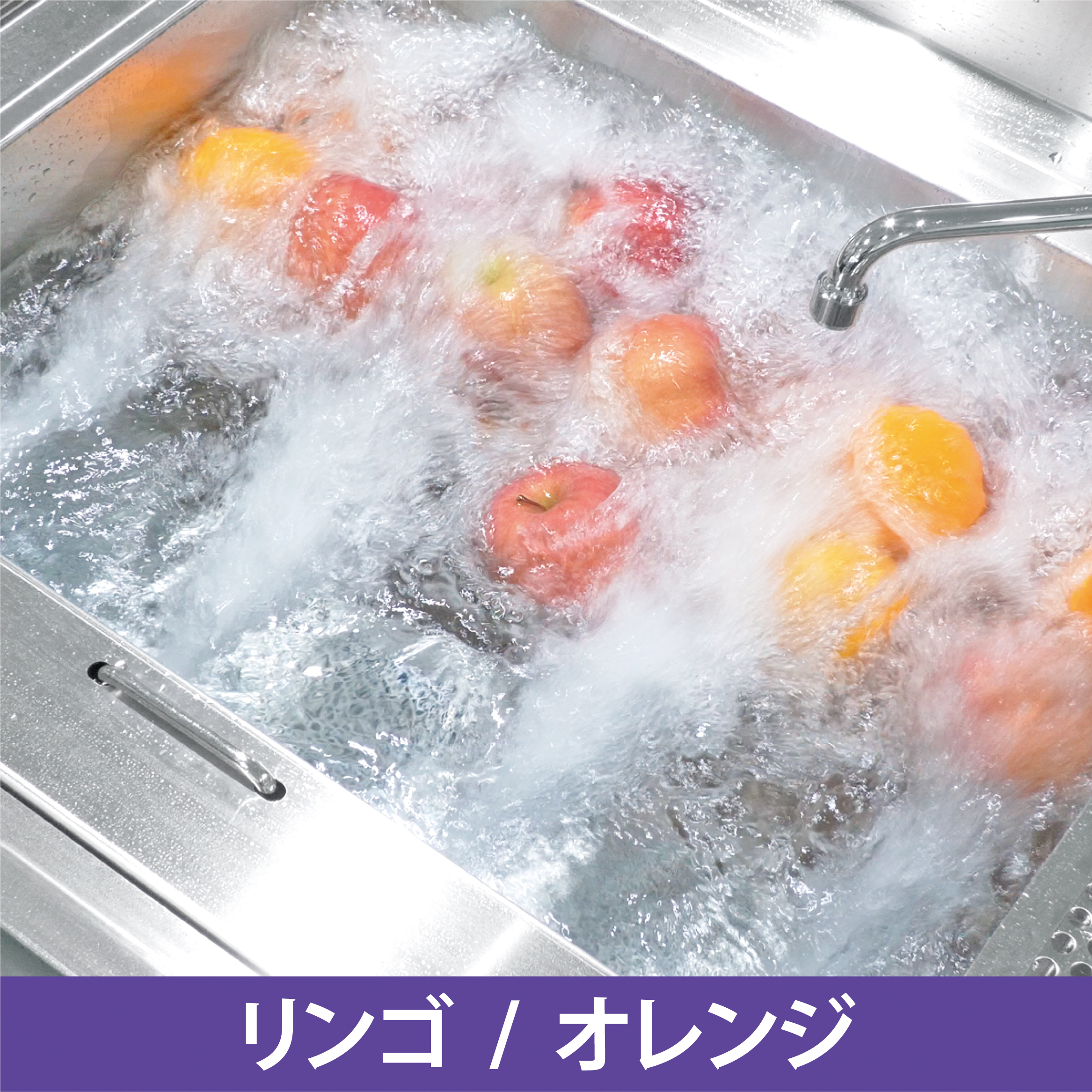 食品洗浄機「アクアウォッシュ・キューブ」 | タイガーカワシマ