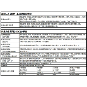 1-2　厨房　食品工場　及び微生物検査.jpg