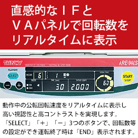 ARE-310S-func1_ip.png