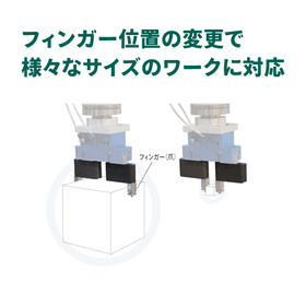 202602-フレックスグリッパ-2.jpg