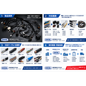 エクセル製品・調達サービス案内.png