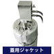 蓋用ジャケット.png