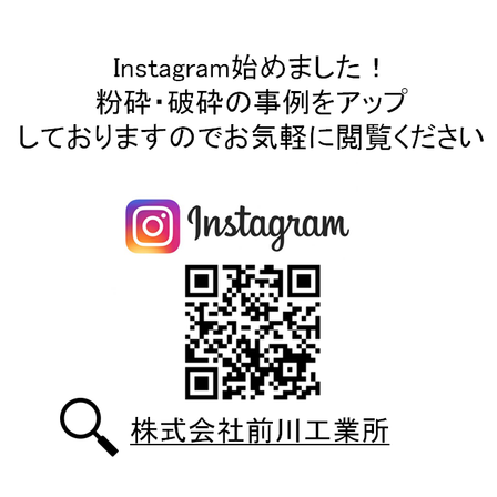 前川工業所インスタ画像.png