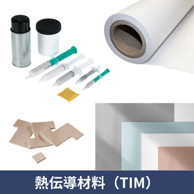 熱伝導材840.png