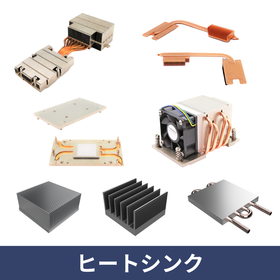 ヒートシンク総合840.png