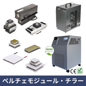 ペルチェチラー840.png