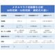 メタルマスク用棚比較表.jpg