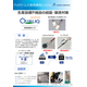 【カタログ】 - QUALIQ - 電源レス液体検知センサ_page-0001.jpg