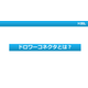スクリーンショット 2025-09-03 160555.png