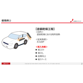 事例?：塗装工程.jpg