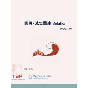 防災・減殺総合_Vol7.0.jpg