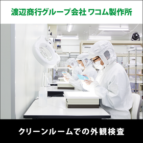 イプロス用クリーンルーム写真 rev1_30%.png