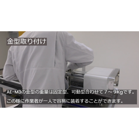 金型取付.png