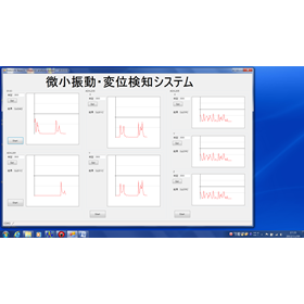 微小振動_resize280.png