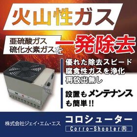 IPROSバナー500-コロシューター火山.jpg