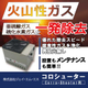 IPROSバナー500-コロシューター火山.jpg