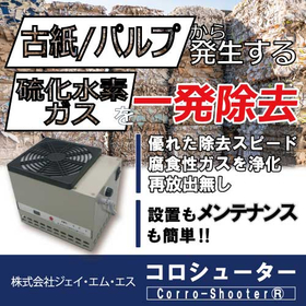 IPROSバナー500-コロシューター　パルプ.jpg