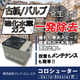 IPROSバナー500-コロシューター　パルプ.jpg