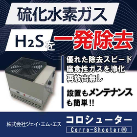 IPROSバナー500-コロシューターH2S.jpg