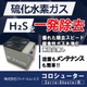 IPROSバナー500-コロシューターH2S.jpg