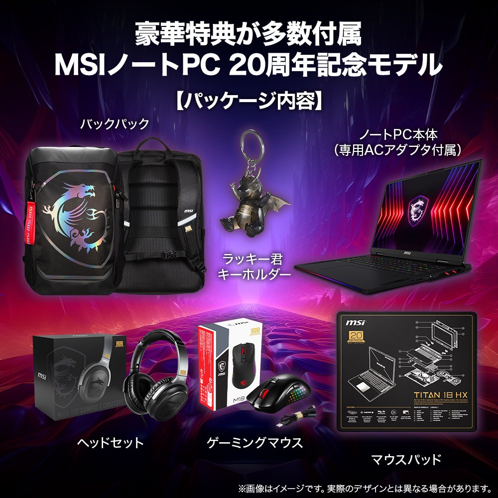 ゲーミングノートPC『Raider 18 HX A14V』 | エムエスアイ