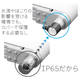 IP65_E_02.jpg